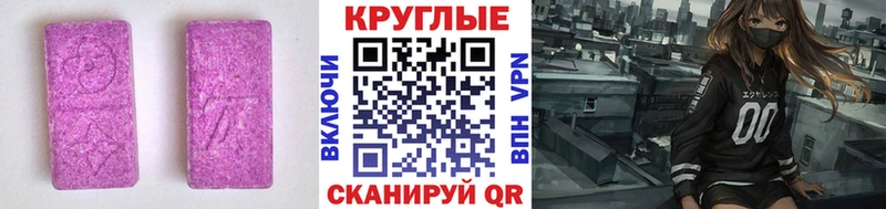 ЭКСТАЗИ 280 MDMA  Елизаветинская 